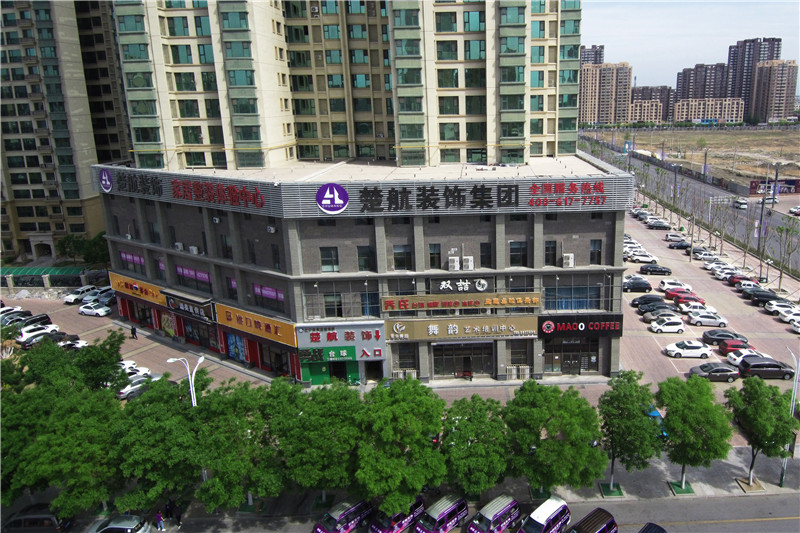 操批视频在线看楚航装饰外景